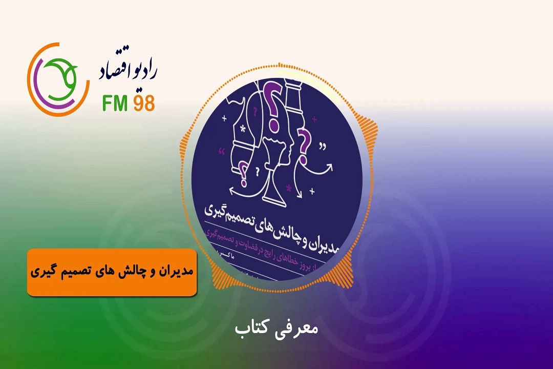 معرفی كتاب حوزه موفقیت