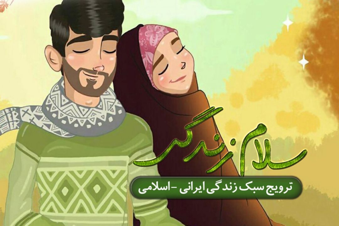 كسب مهارتهای زندگی در رادیو معارف 