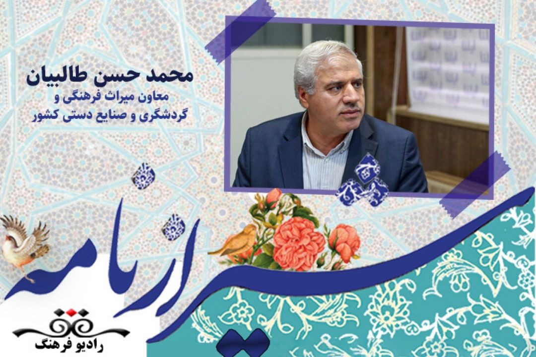 شیرازنامه