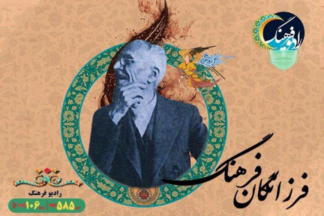علامه محمد قزوینی در نگاه دكتر مهدی نوریان استاد برجسته زبان و ادبیات فارسی در رادیو فرهنگ