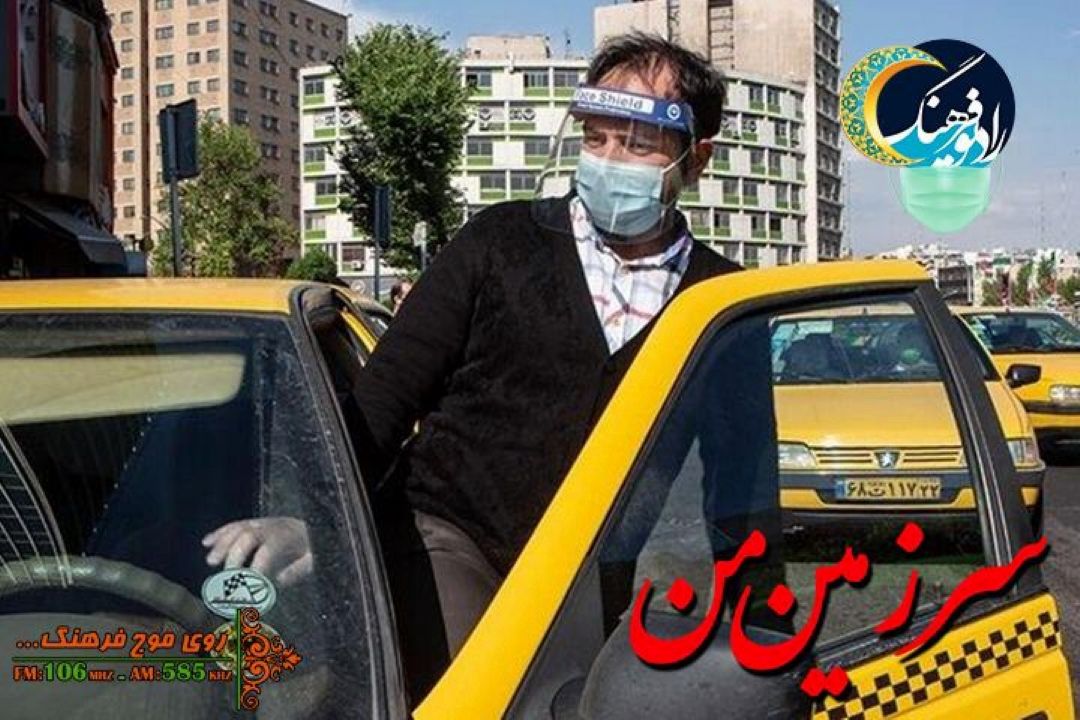 با «سرزمین من»  رادیو فرهنگ‌ رویدادهای تاریخی، اجتماعی و مسائل روز را پیگیری كنید