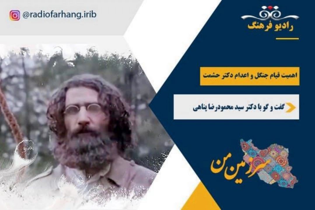 قیام جنگل تا زمانی كه از گزند تفرقه ایدیولوژیك درامان بود، موفق عمل كرد.