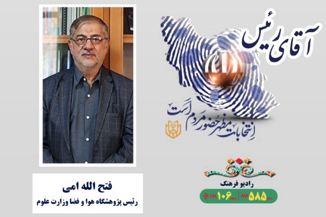 وظایف و مسئولیت های شورای عالی فضایی