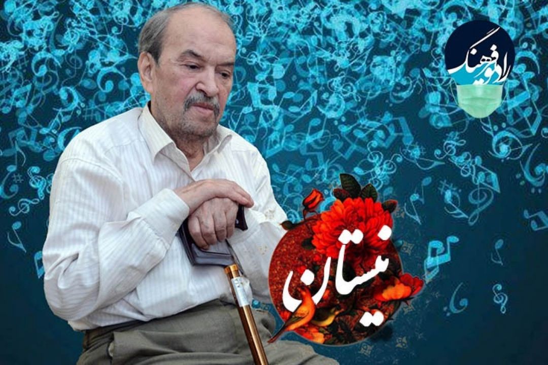 تبیین عوامل موثر بر آموزش صحیح موسیقی، دفینه و استاد حسن ناهید در «نیستان» رادیو فرهنگ 