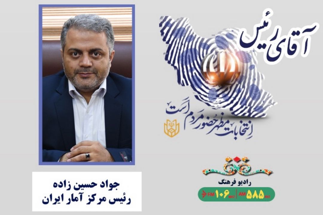 نحوه مدیریت و فعالیت های شورای عالی آمار 