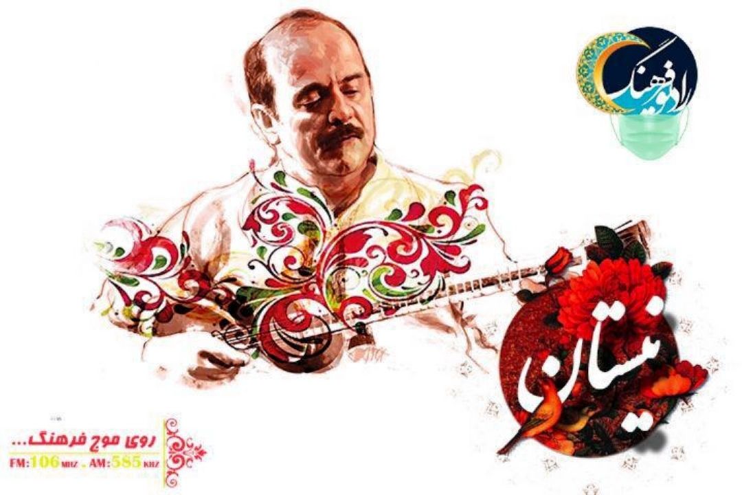 همراه با بداهه نوازی در دستگاه سه گاه  كیوان ساكت در « نیستان» رادیو فرهنگ