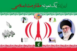 مقاومت مهمترین جریان ایجاد شده پس از انقلاب ایران است