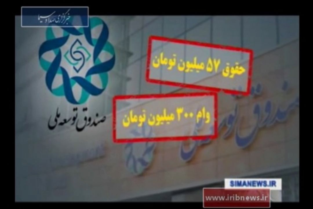 طرح تحقیق و تفحص مجلس از «پرداخت‌‌های نجومی» 