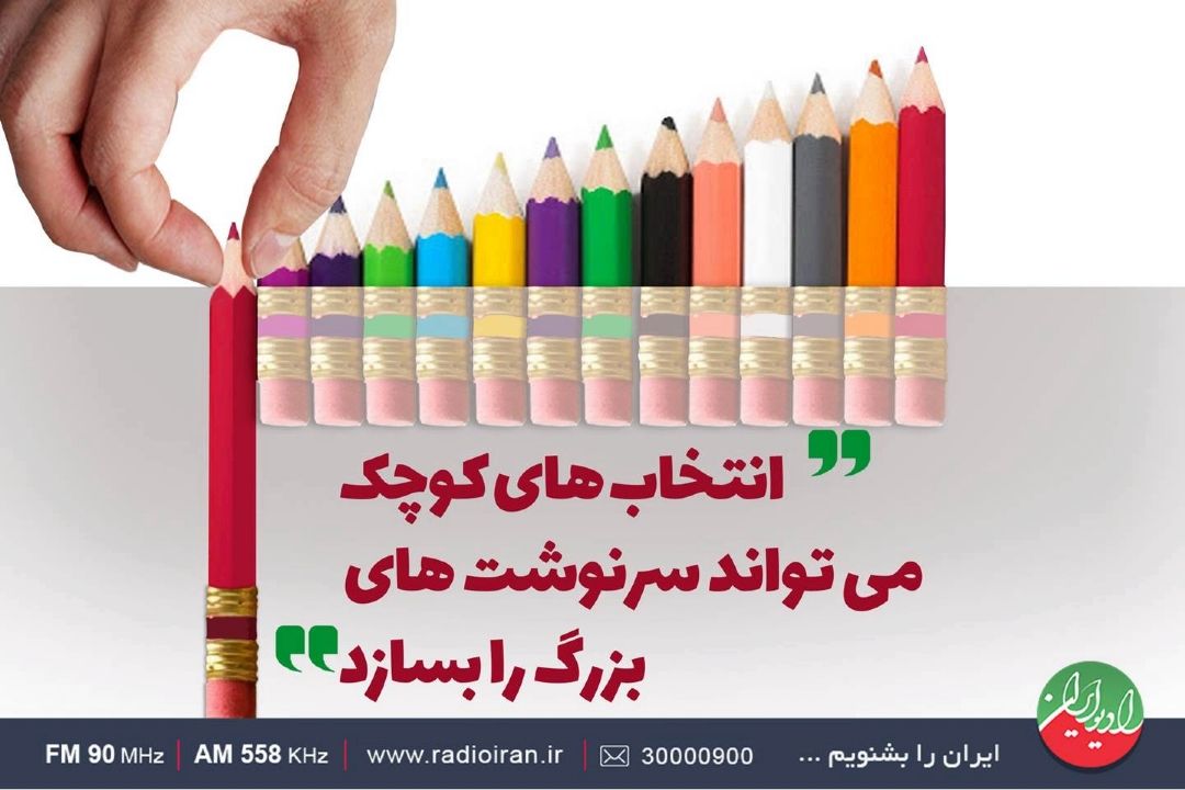 اهمیت اخلاق انتخاباتی در، «انتخاب ایران»