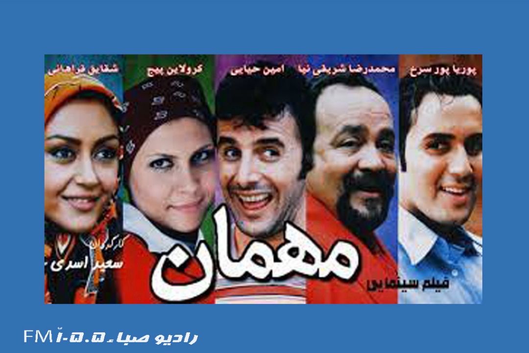 آخر هفته "سینما صبا " مهمان دارد 