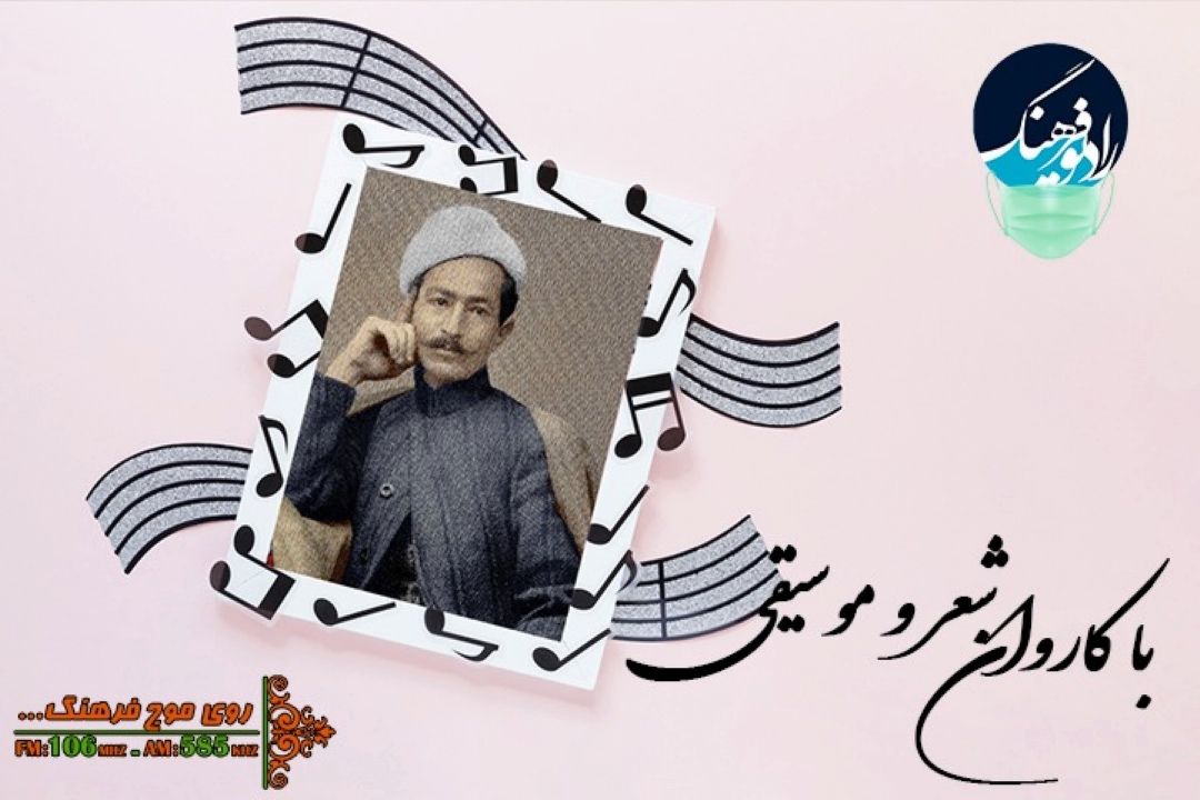 نمی‌دانم چه در پیمانه كردی را از رادیو فرهنگ بشنوید 