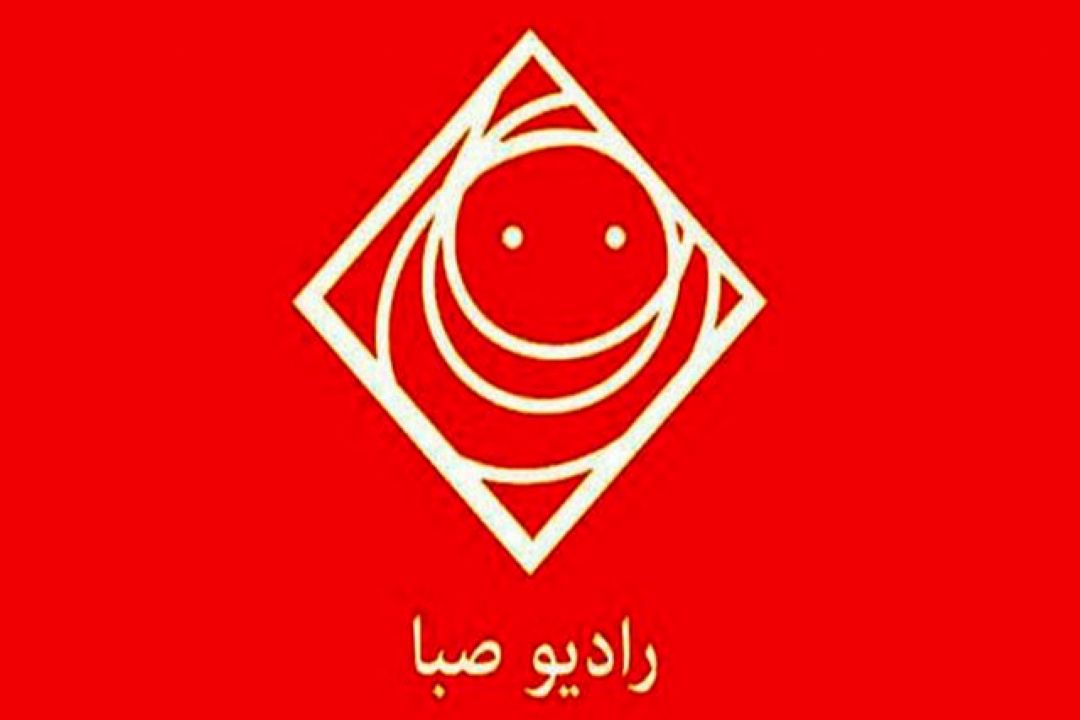 با صرفه جویی «ناصر باش »