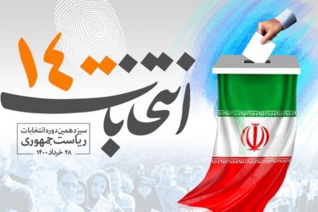 نماهنگ انتخاب مردم