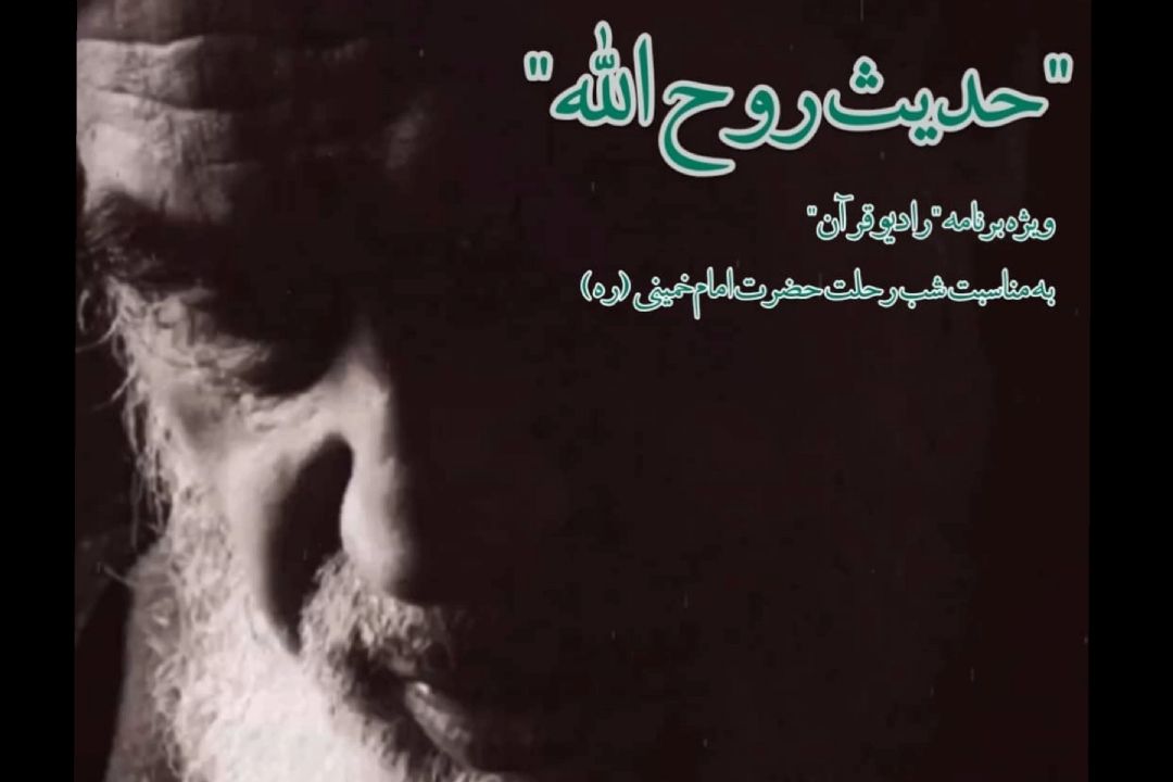 ویژه برنامه ی 