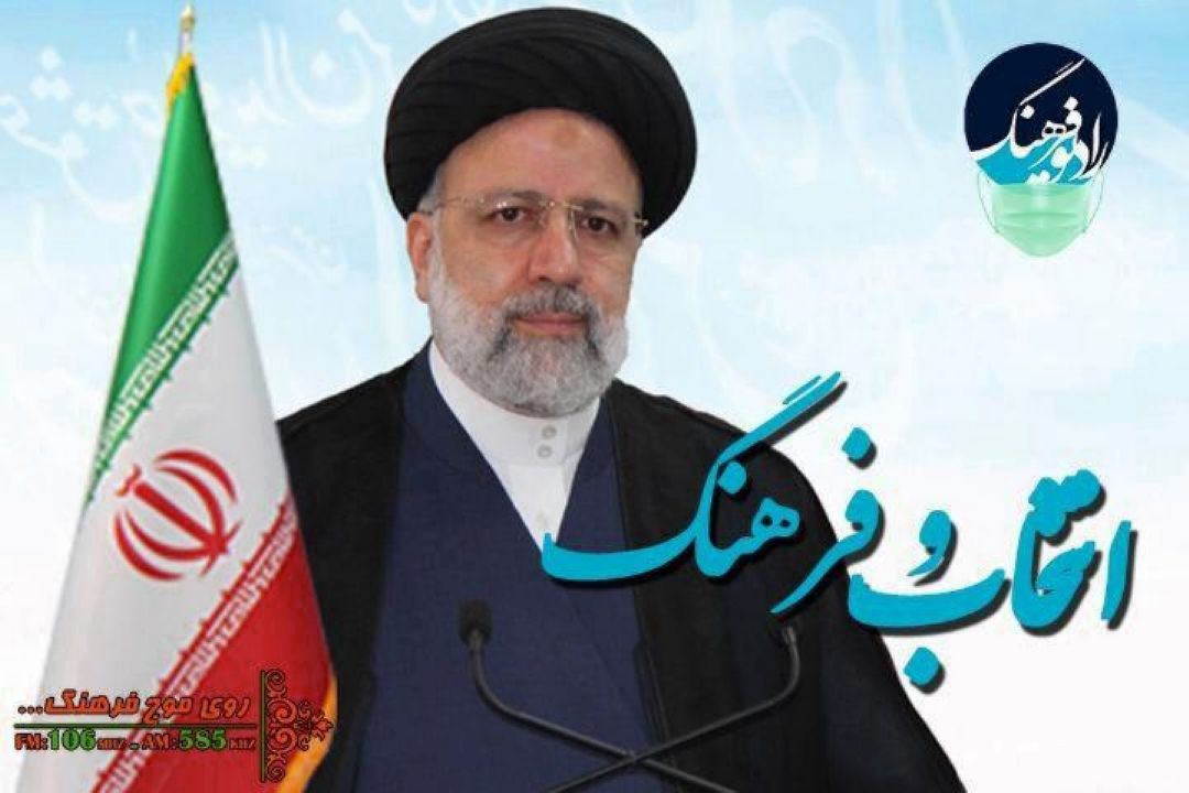 رئیسی: اینترنت را با حداكثر سرعت در اختیار مردم قرار می‌دهیم/ از هنرمندان حمایت می‌كنیم