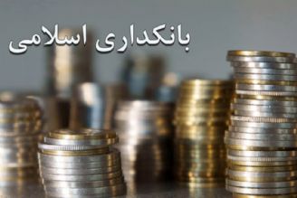 نظام پولی با طرح فعلی بانكداری اسلامی مختل می‌شود 