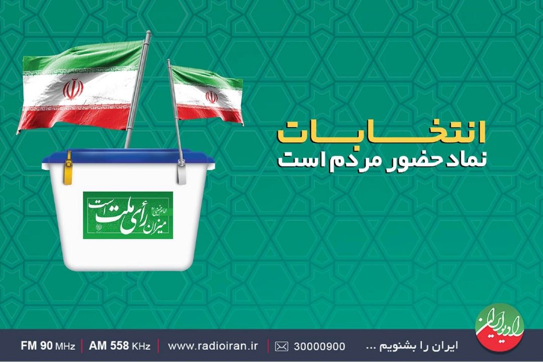 از پایبندی به ارزش ها تا جمع آوری رای به شرط تخریب
