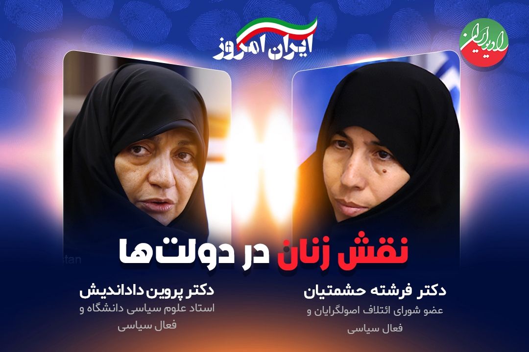  نقش زنان در دولت ها 