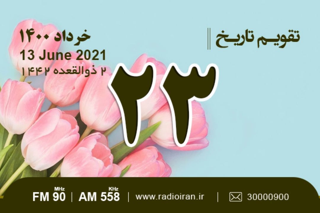 23 خرداد؛ سالروز تشكیل ستاد انقلاب فرهنگی