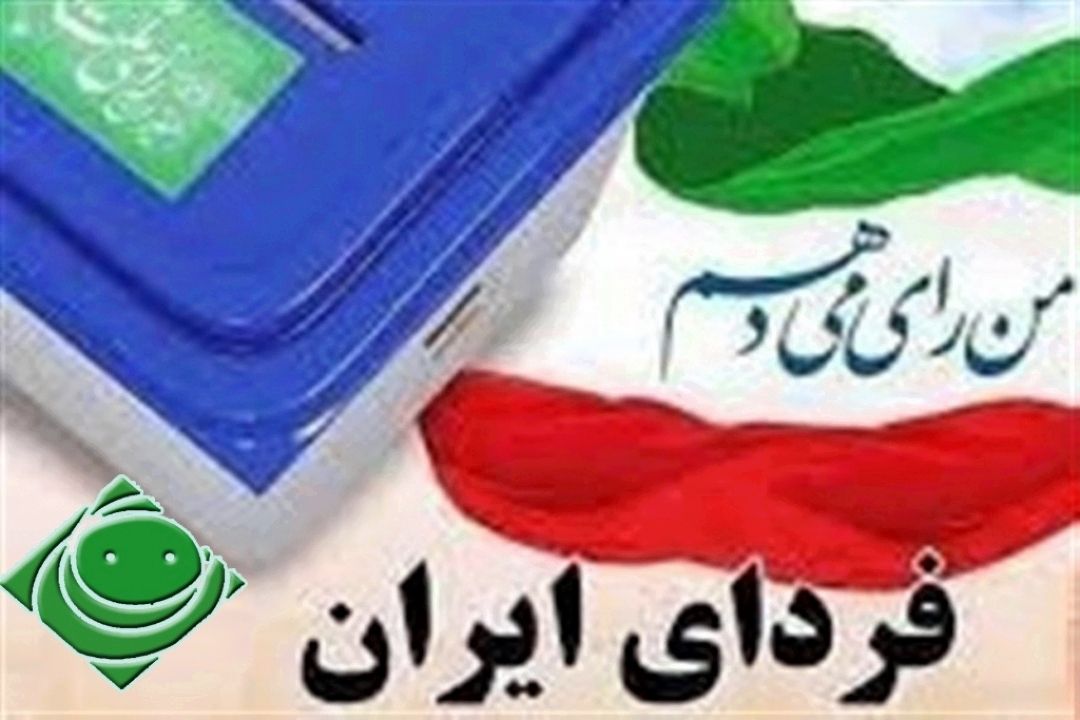 صبح صبا از لذت انتخاب می گوید.