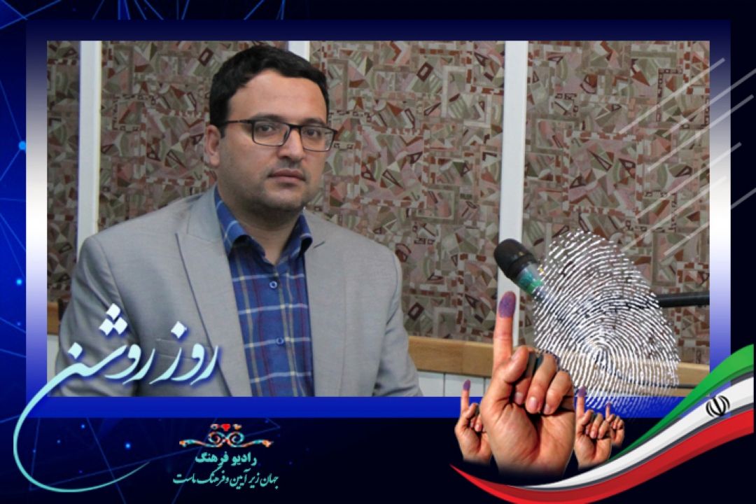 رعایت اخلاق و عدالت، اصل اساسی در تبلیغات انتخابات است.