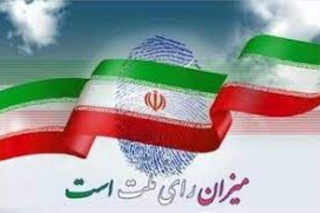 آزاد راه انتخاب