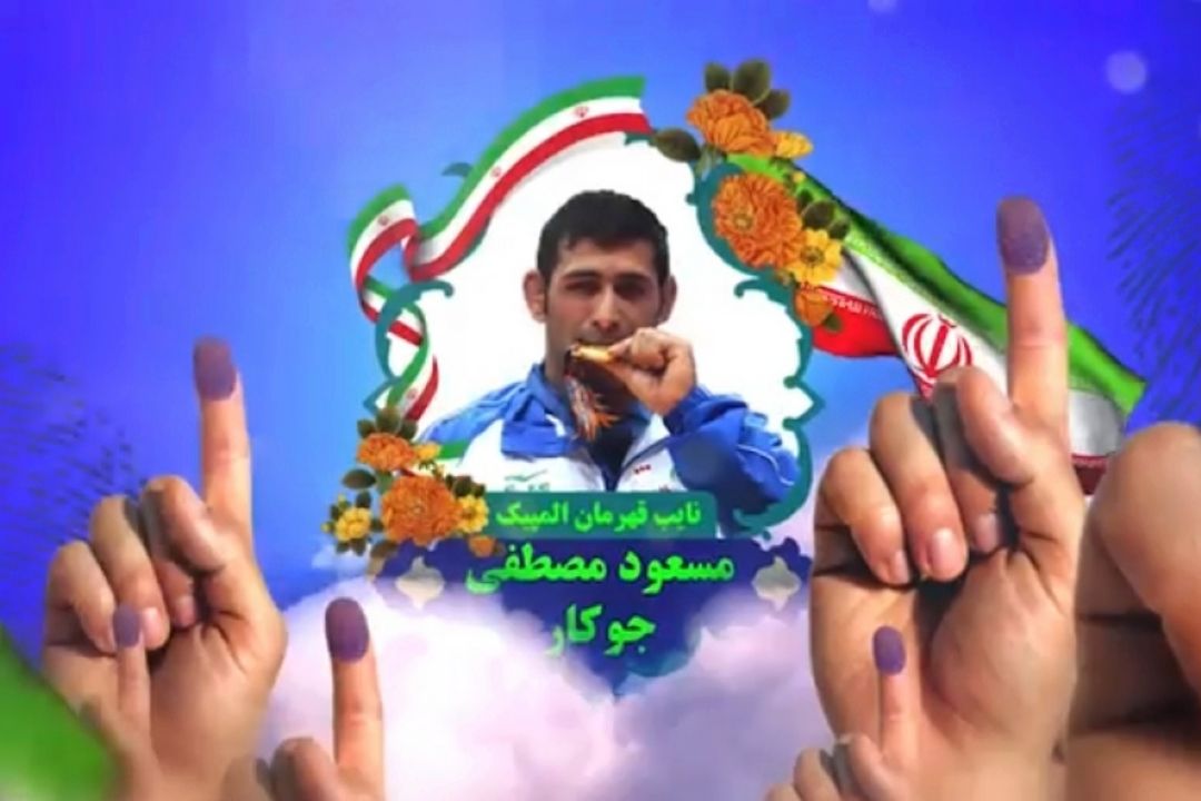 میدان انتخاب 1