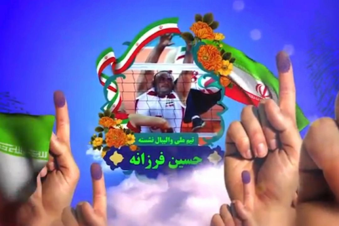 میدان انتخاب 3