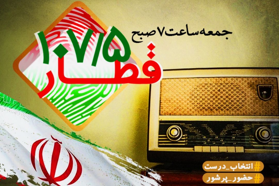 قطار 107.5