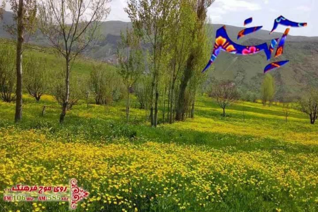 معرفی روستای« چوناس» در رادیو فرهنگ
