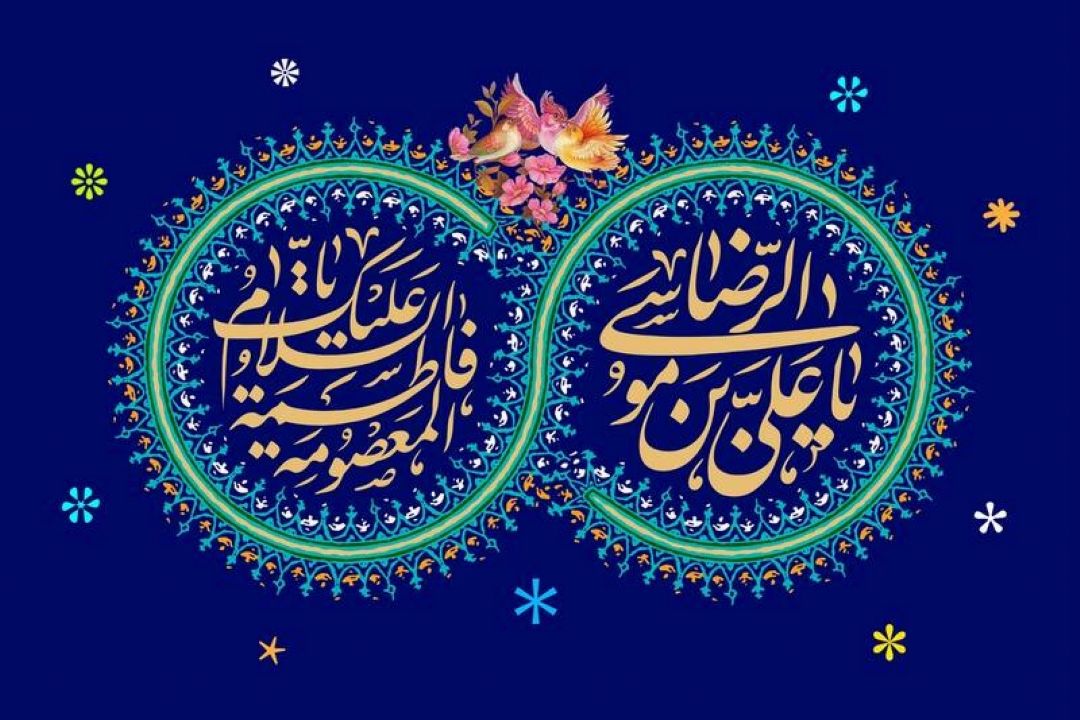 ویژه برنامه های رادیو صبا در روز ولادت امام رضا(ع)