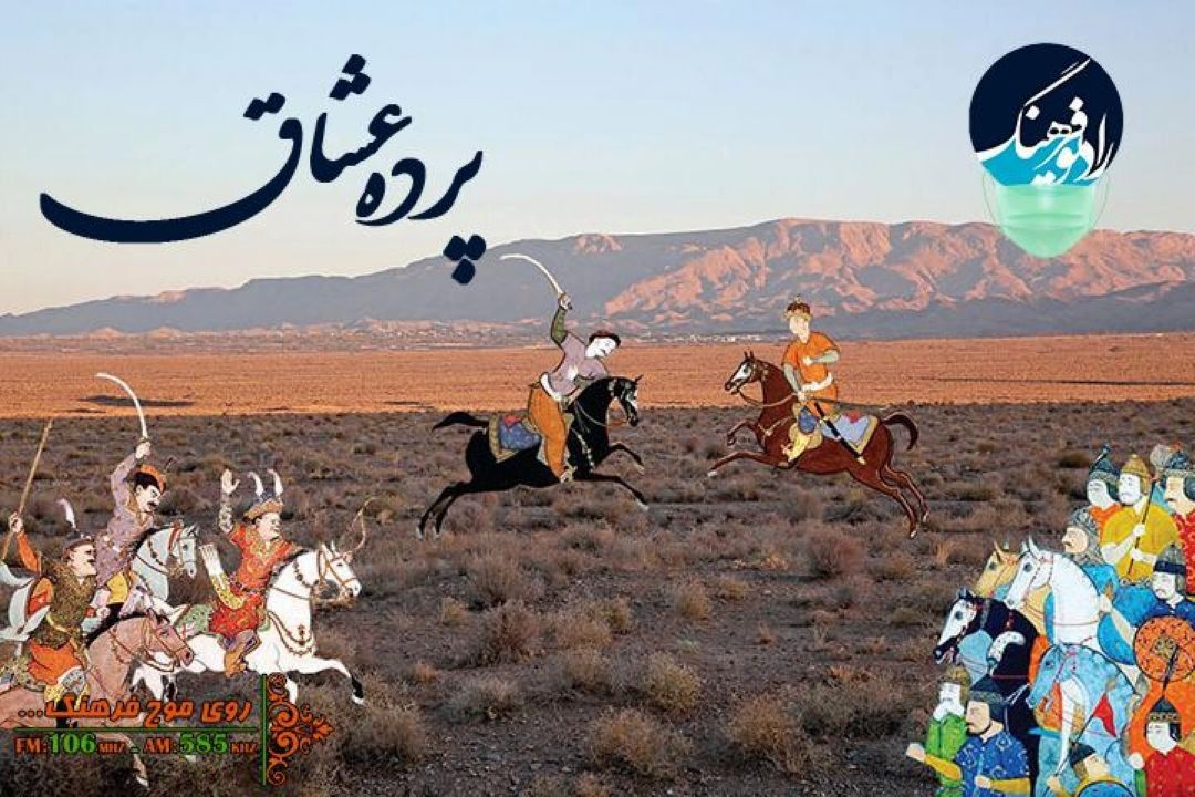 از امشب ؛ آغاز  پرده خوانی داستان نبرد دوازده رخ در رادیو فرهنگ 