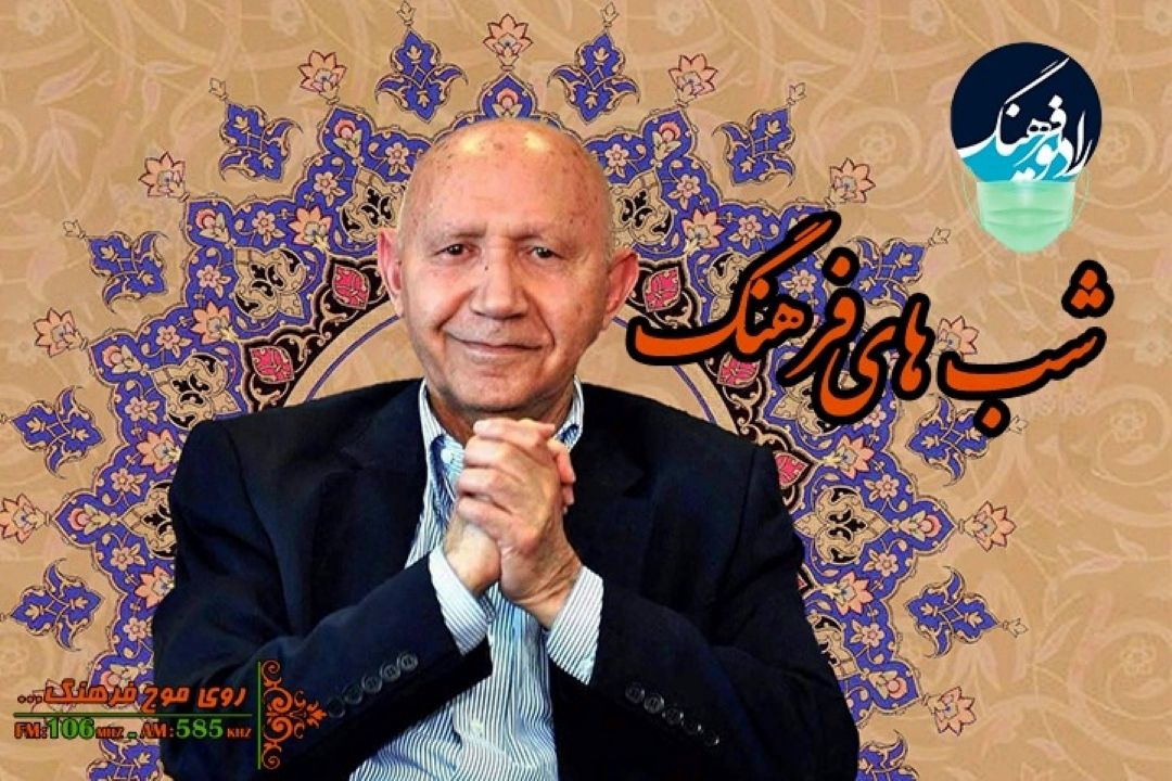 هنر از نگاه دكتر حسین الهی قمشه ای در برنامه «شب های فرهنگ»