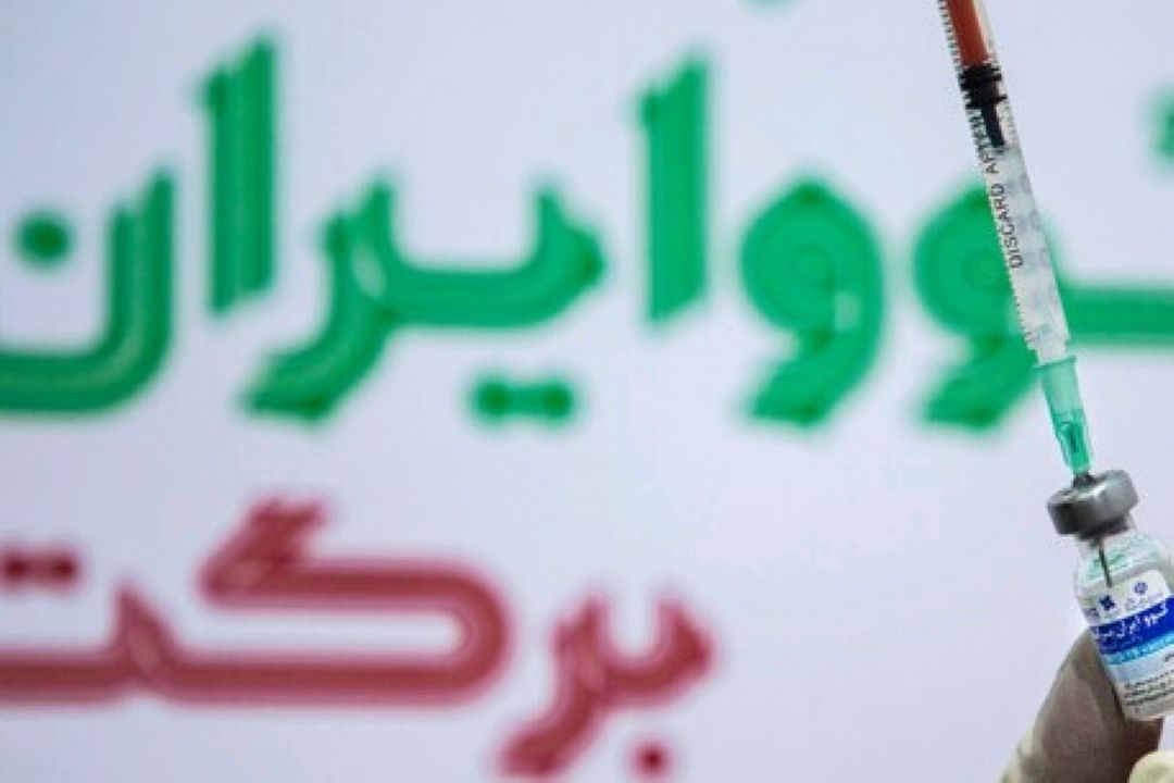 ایمنی‌زایی بیش از 85 درصدی واكسن بركت/ بررسی‌ واكسن برای تزریق بر سنین 12 تا 18 سال