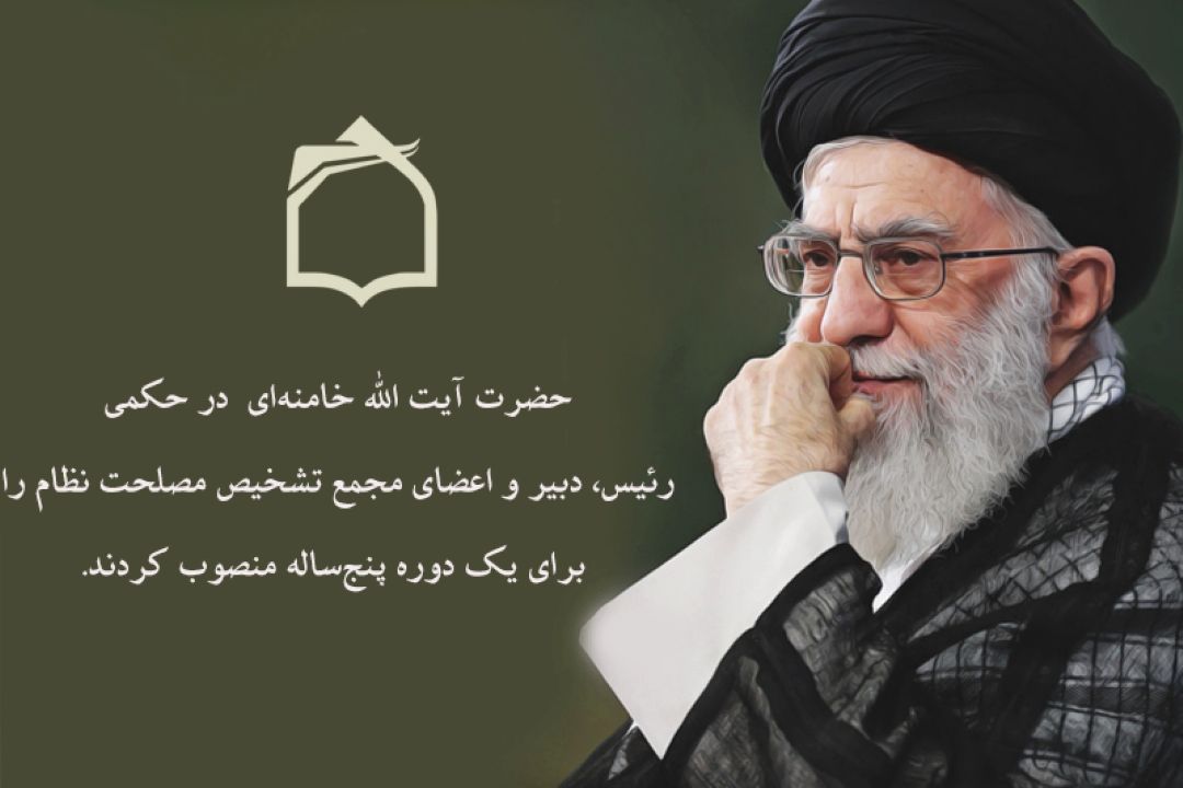 انتصاب آیت الله  هاشمی شاهرودی به ریاست مجمع تشخیص مصلحت نظام