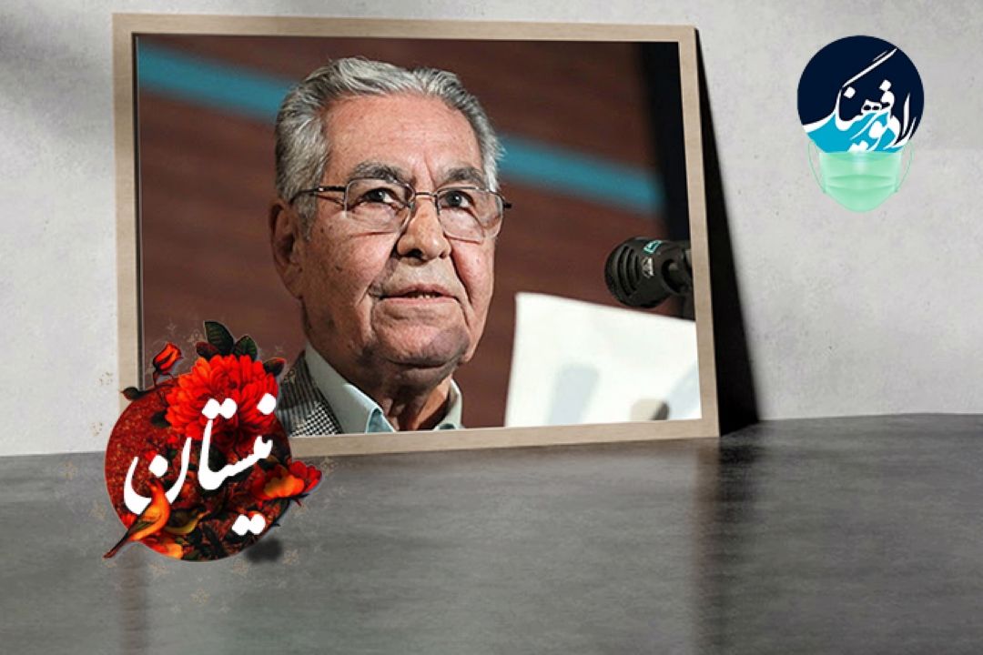   یادی از استاد مصطفی كمال پورتراب، در 
