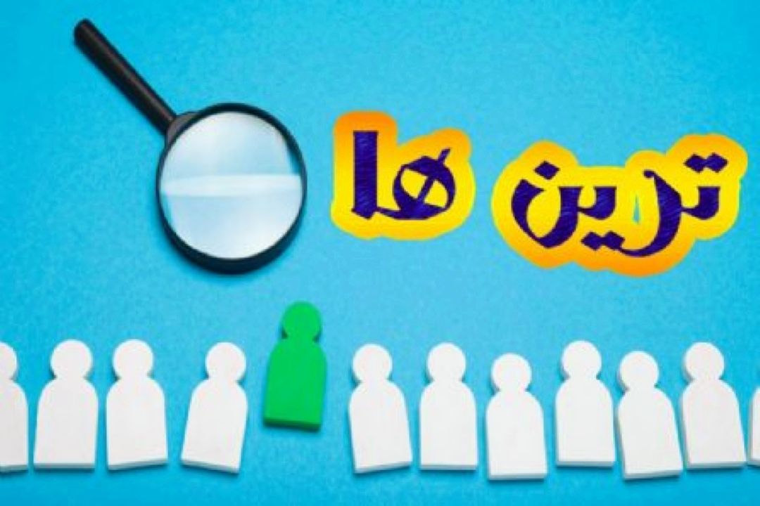 بهترین سریال كمدی از نگاه مخاطبان رادیو صبا 