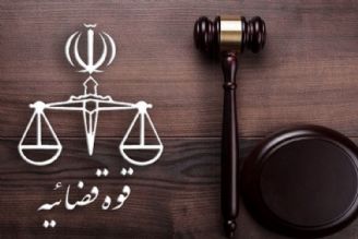 بررسی رسانه و سواد حقوقی به مناسبت هفته قوه قضائیه