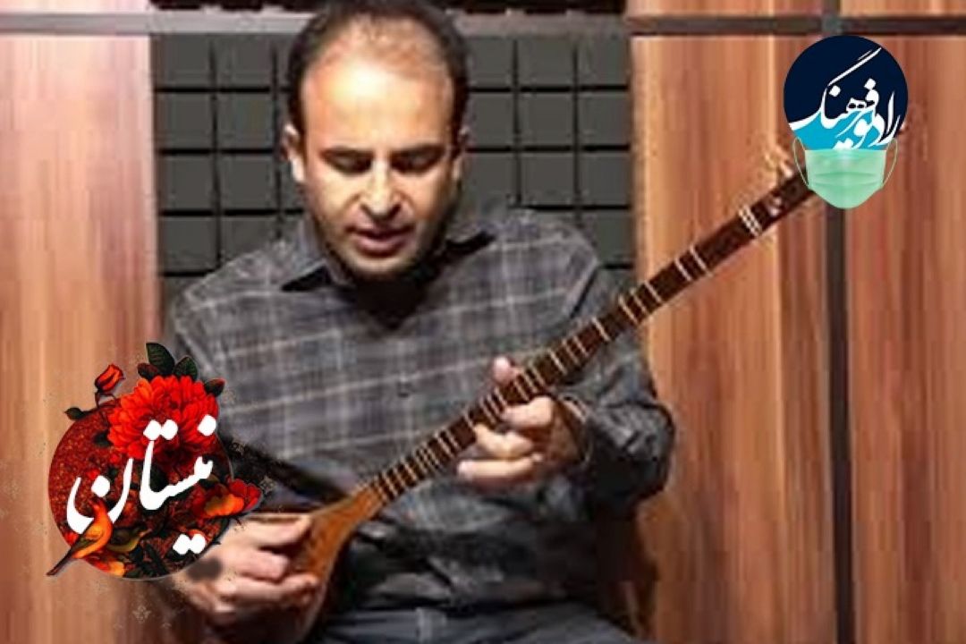 میزبانی رادیو فرهنگ از استاد تارنوازی در «نیستان» 