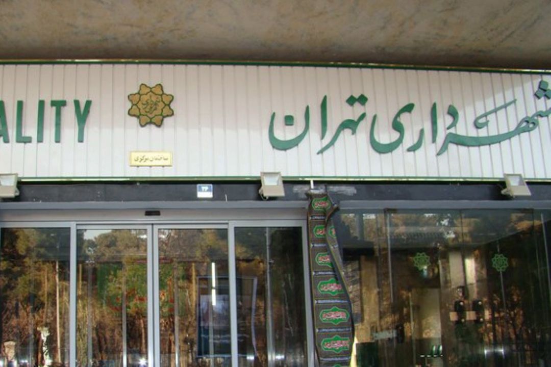گزینه‌های احتمالی برای شهرداری تهران