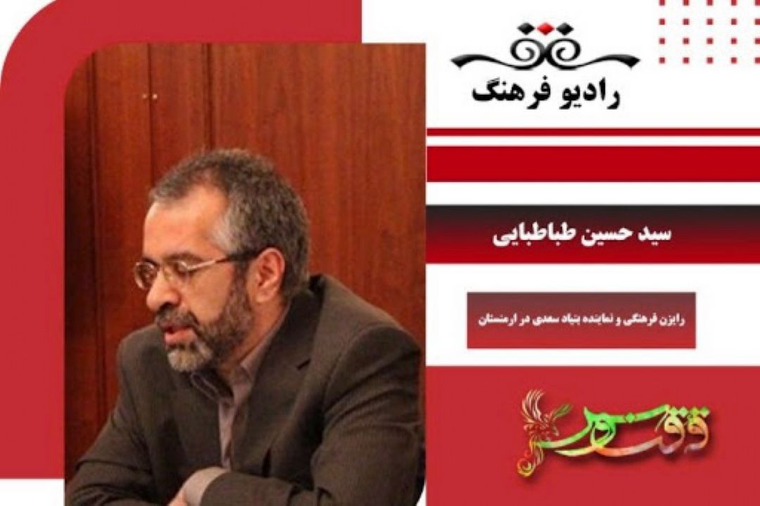فرهنگ لغت جدید فارسی- ارمنی در ارمنستان رونمایی شد