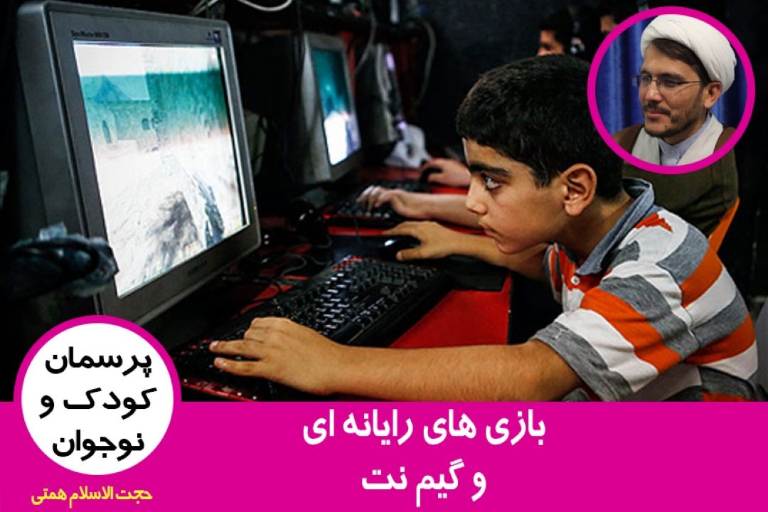 بازی های رایانه ای و گیم نت