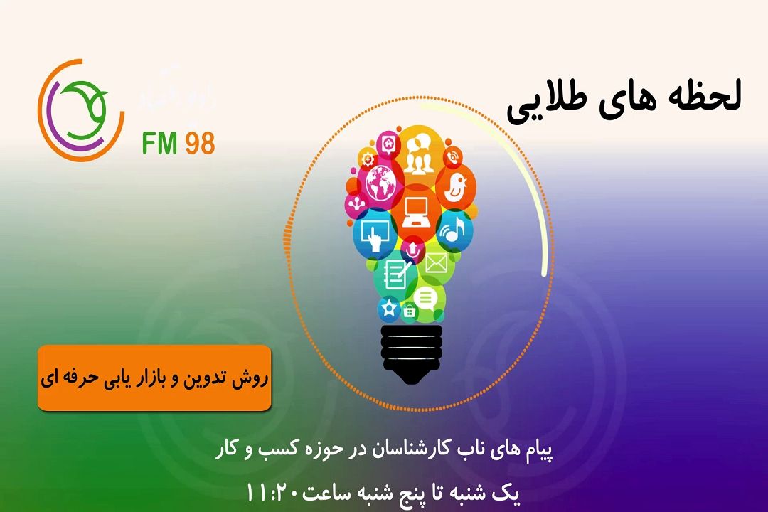 پیام های ناب كارشناسان در حوزه كسب و كار