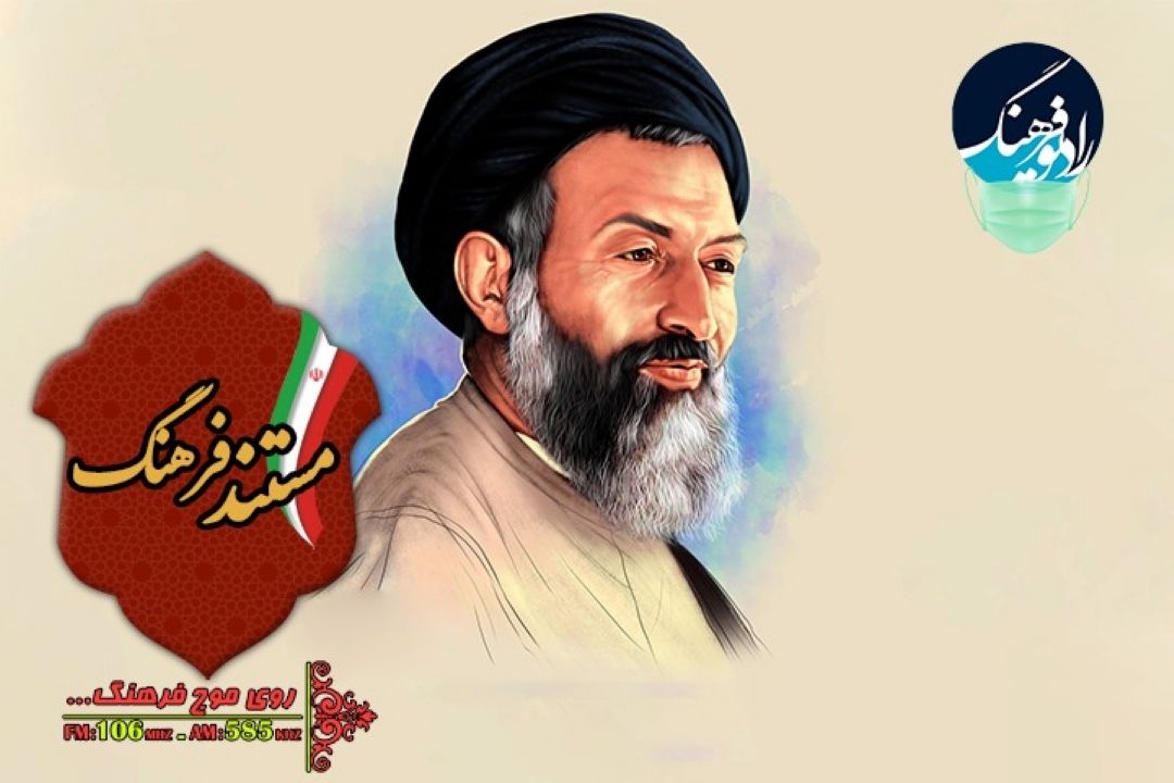 مستند زندگی شهید بهشتی