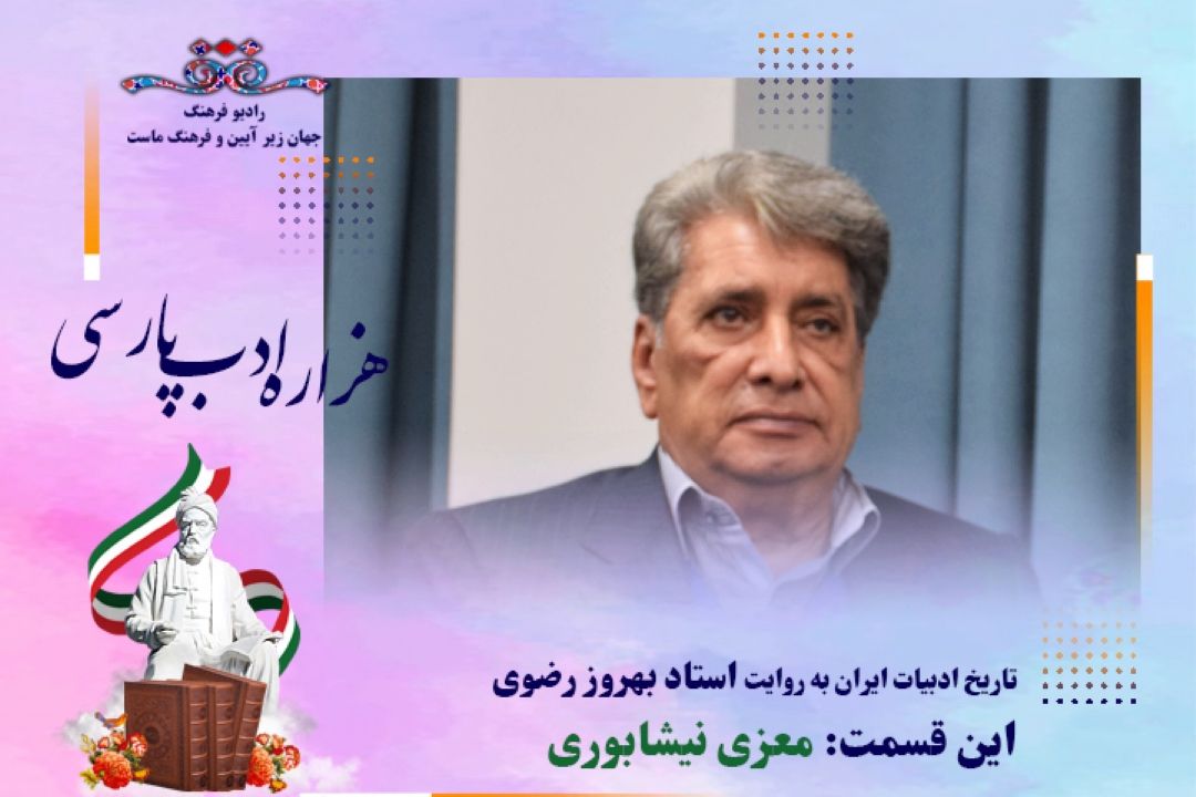هزاره ادب پارسی