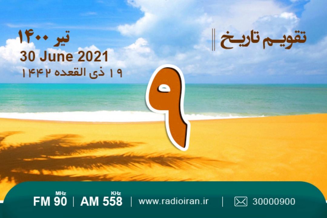 تقویم تاریخ : آغاز عملیات كربلای 1