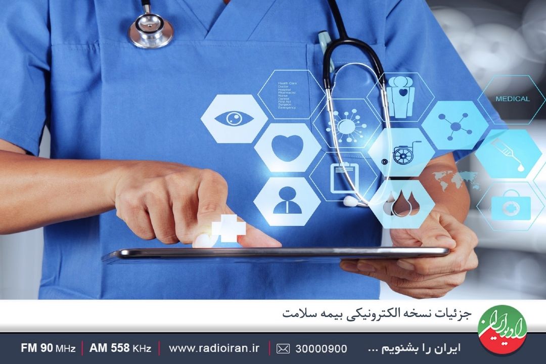 در نسخه الكترونیكی بیمه سلامت مشكل قطعی شبكه، مشكلی مقطعی است