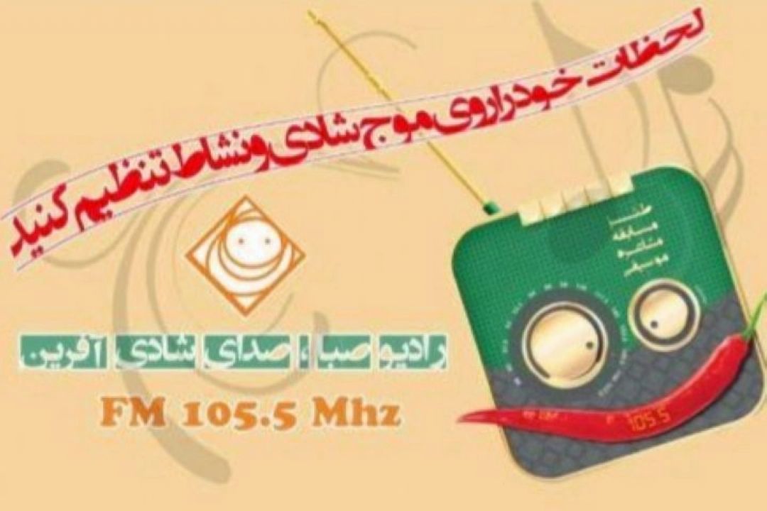 "دكتر صبا " تلاش را سوژه طنز خود قرار داد .