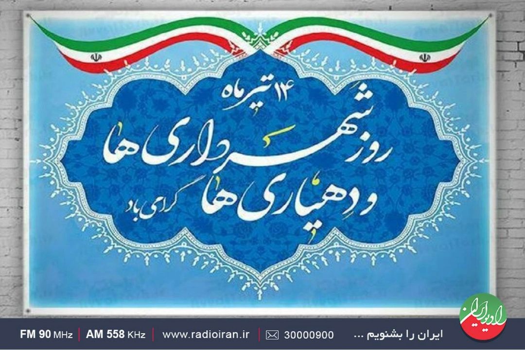 گفت و گو با مدیر كل دقتر امور اقتصاد و خدمات سازمان شهرداری و دهیاری در راهی به آبادی