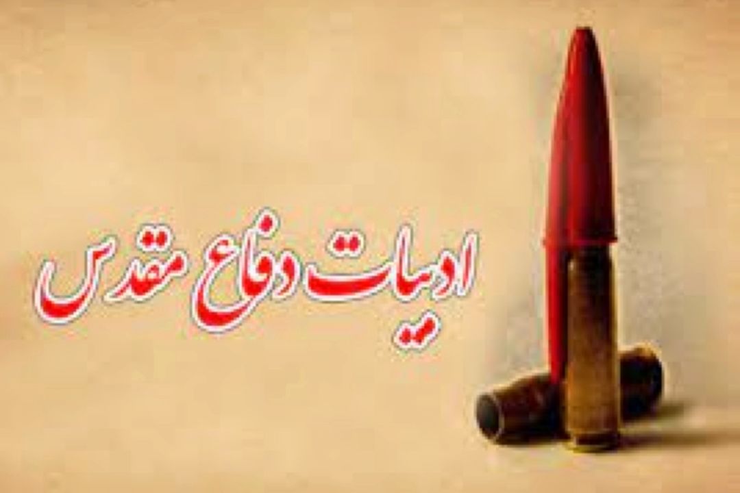 بررسی جایگاه زنان در ادبیات داستانی دفاع مقدس